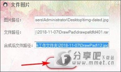 文件图片生成器绿色版