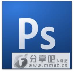 Adobe photoshop cs3 中文绿色版