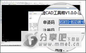 迅捷CAD工具箱插件
