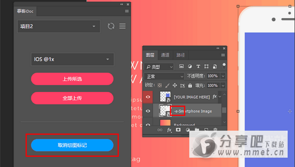 iDoc Adobe Photoshop插件