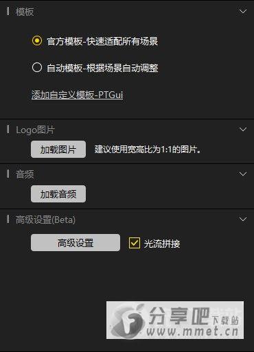 得图全景拼接软件