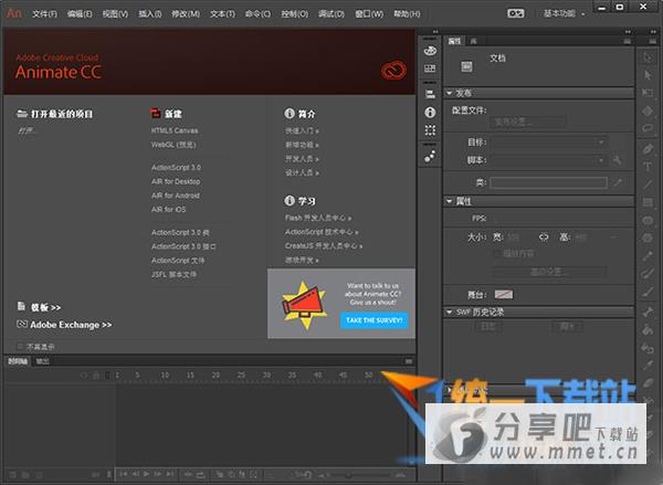 Animate CC 2019下载