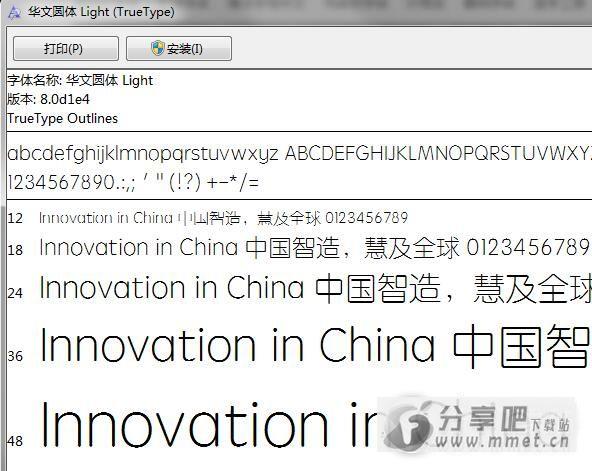 华文圆体 Light字体下载