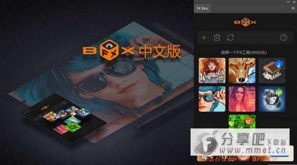 FX box