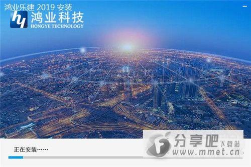 鸿业BIMSpace2019