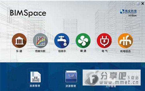 鸿业BIMSpace2019下载