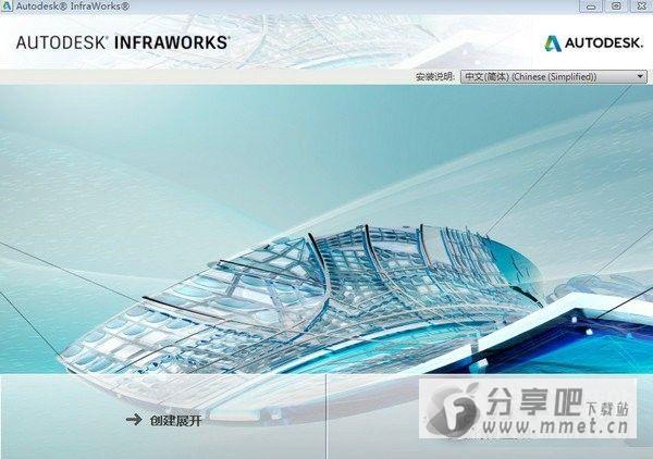 autodesk infraworks 2019下载