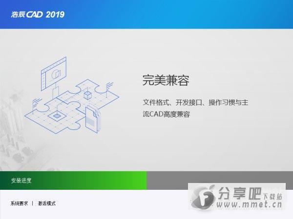 浩辰CAD2019下载