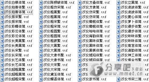 汉仪字体打包130款合集