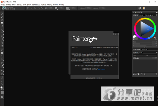 Corel Painter 2019 绘画软件汉化简体中文版
