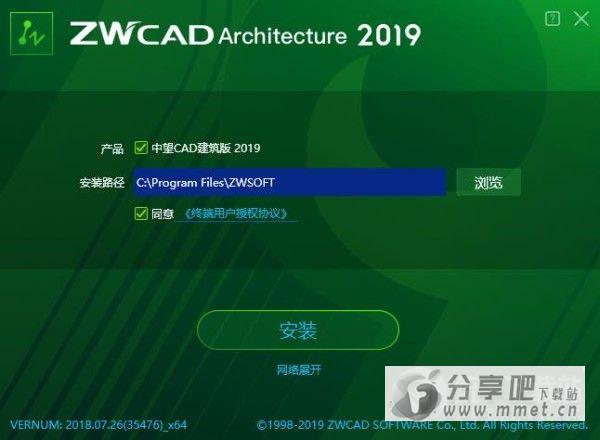 中望CAD建筑版2019下载