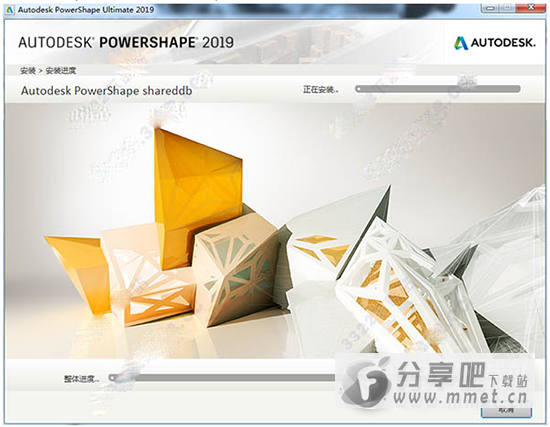 Autodesk PowerShape 2019 中文版