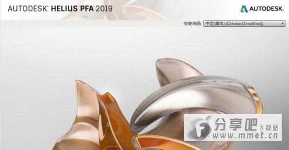 Helius PFA 2019 中文版