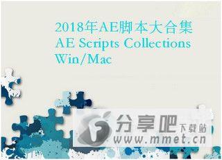 AEScripts Collections LookAE下载