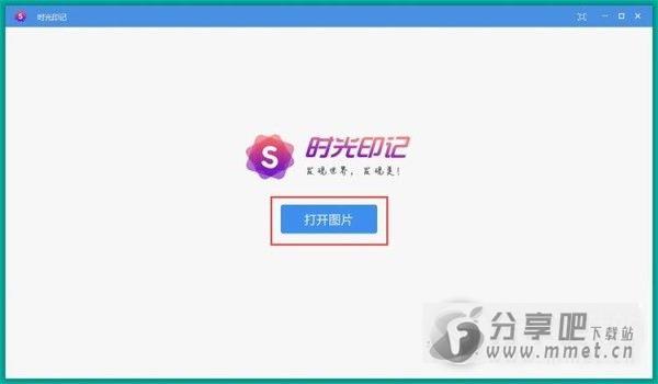 时光印记下载