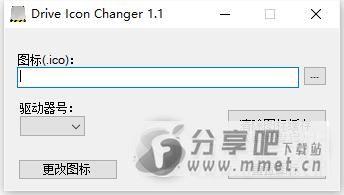 Drive Icon Changer 