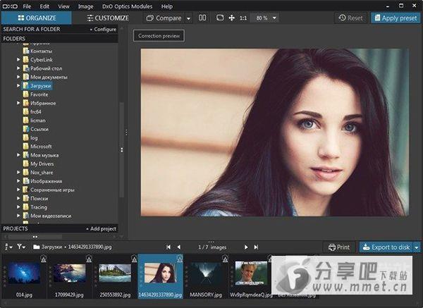 DxO PhotoLab注册版