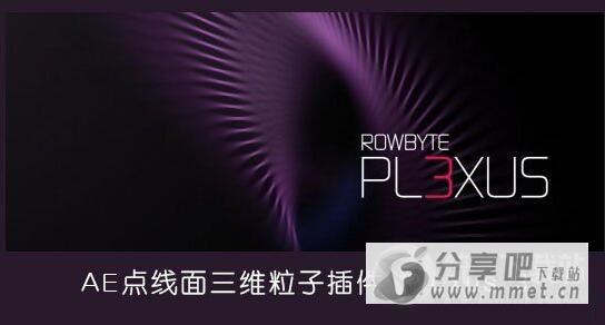 Plexus3破解版