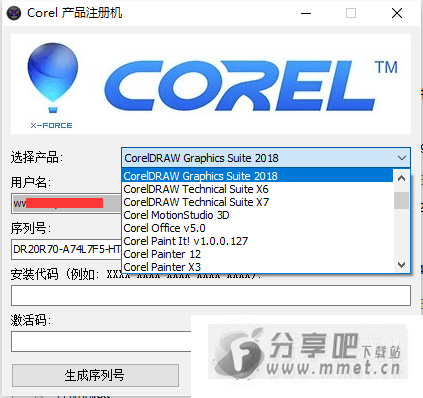 Corel All Products 2018 Keygen