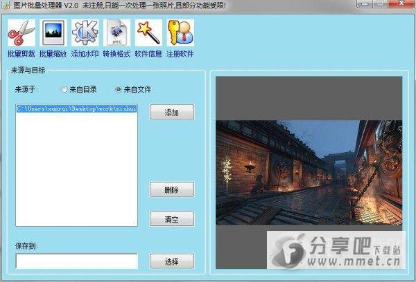 远大图片批量处理器