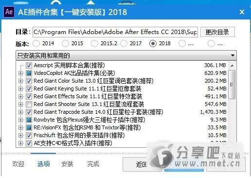 AE插件一键安装