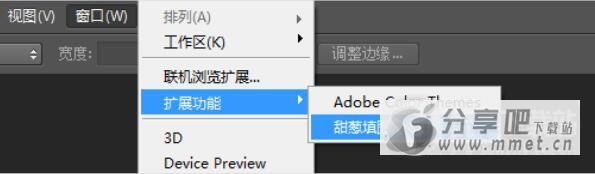 甜葱填图PS插件官方版下载