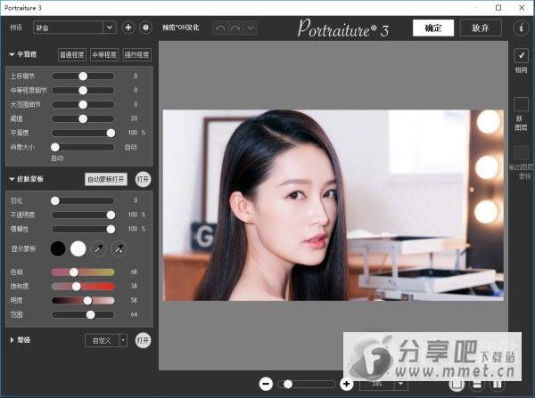 Magenomic Portraiture 3.0