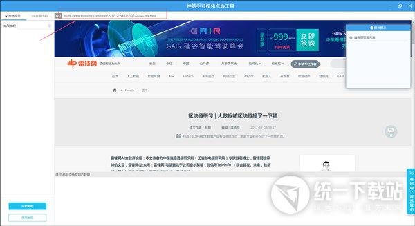 神箭手软件