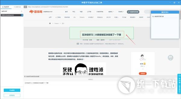 神箭手软件下载