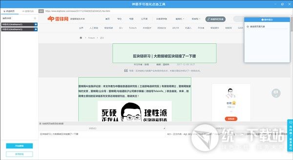 神箭手软件下载