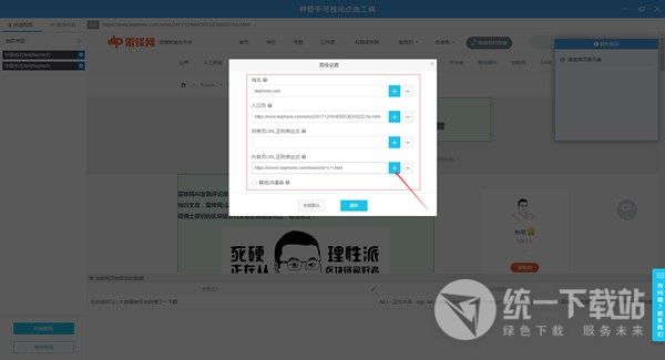 神箭手云爬虫下载