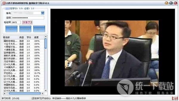 江西干部培训网络学院