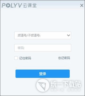 POLYV云课堂下载