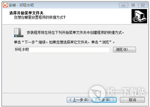 好旺水吧收银台