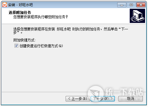 好旺水吧收银台下载