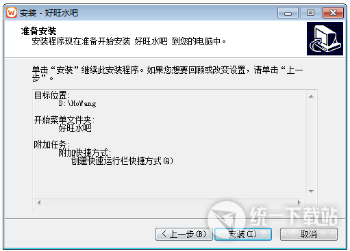 好旺收银台官方下载