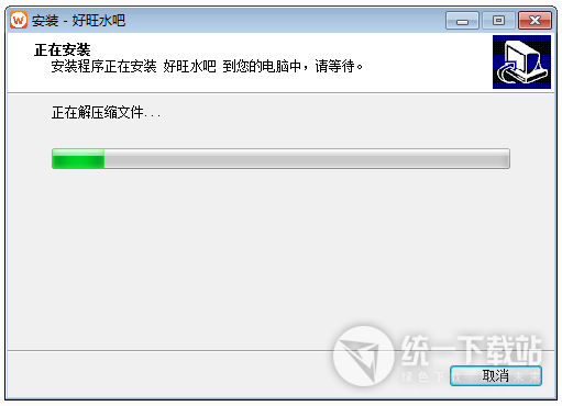 好旺收银台下载