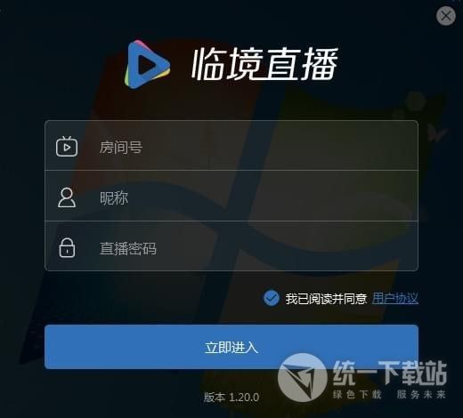 临境直播下载