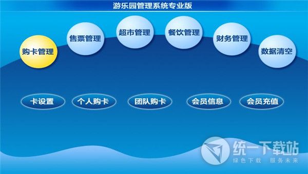 宏达游乐园管理系统下载