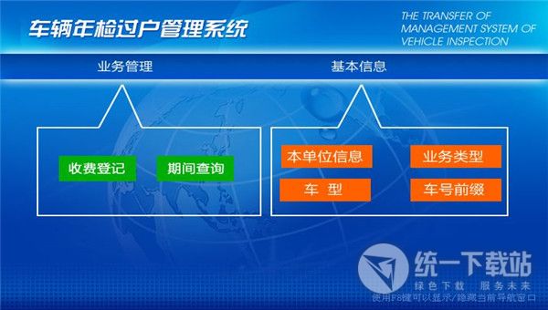 宏达户籍信息管理系统