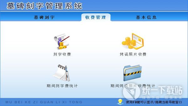 宏达墓碑刻字管理系统