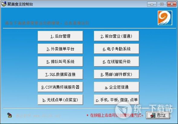 聚美食下载