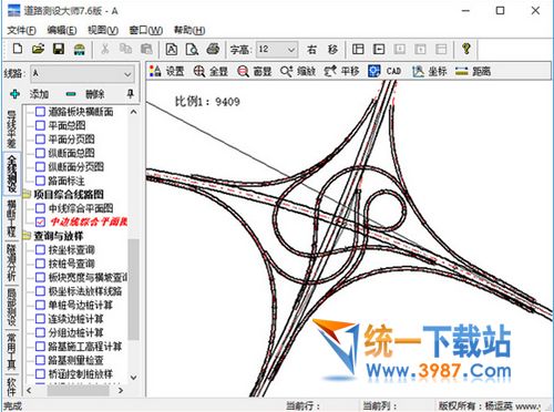 道路测设大师最新版