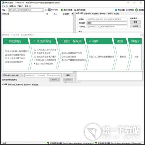 GooSeeker下载