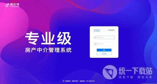 房在线下载