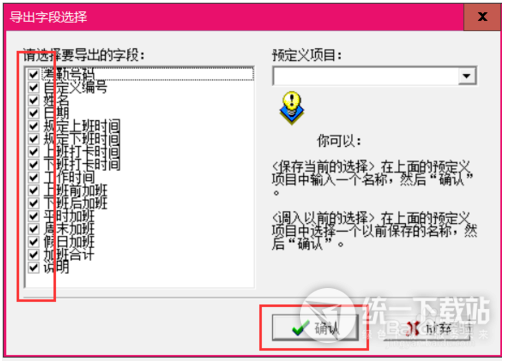 Zkteco5.0官方下载