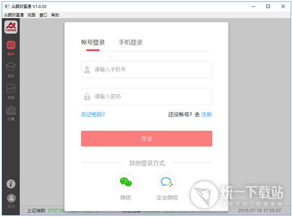 众赢财富通下载