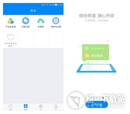 中国人寿云助理客户端