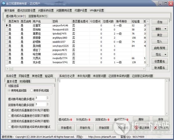 金兰知道营销专家