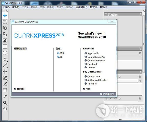 QuarkXPress2019